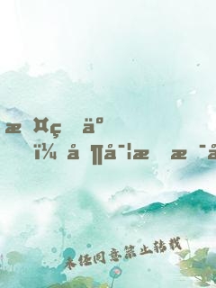 攤牌了！其實我是千億首富